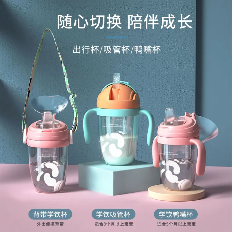 宝宝学饮杯便携婴儿鸭嘴杯带吸管防摔防呛防漏小孩水杯儿童水杯