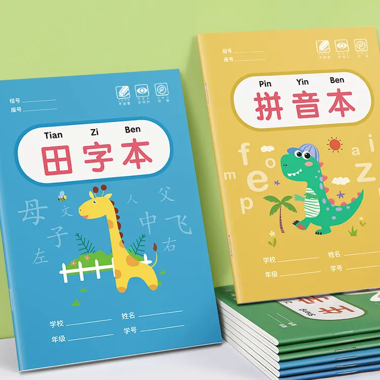 田字格本幼儿园拼音本作业本数学练字本一年级方格本小楷本BC