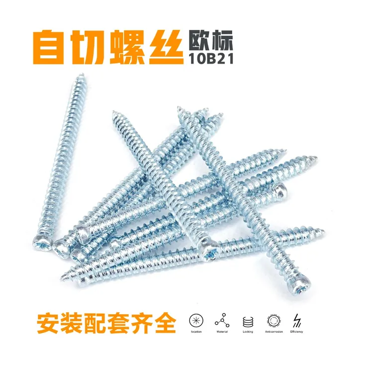 笨铁牛自切螺丝高强度10.9级梅花自切螺丝阿姆螺丝门窗安装通用