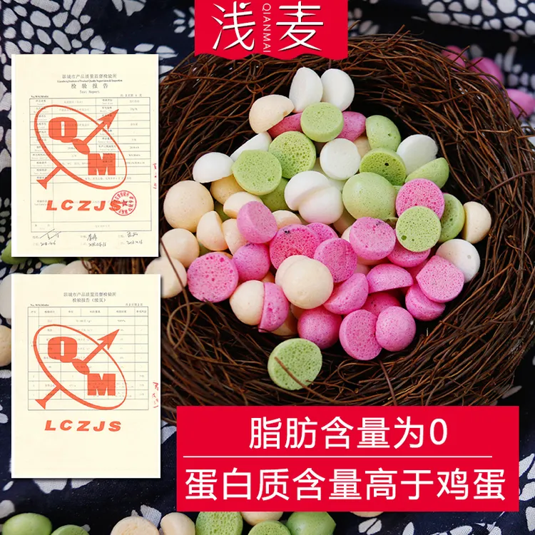 浅麦益生元果蔬蛋白溶溶豆入口即化宝宝零食营养 非婴幼儿辅食