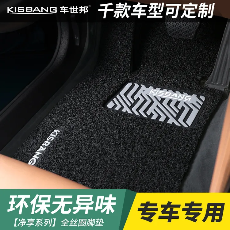 汽车丝圈脚垫单个主驾驶副室座单片地垫地毯式驾驶位车脚垫子专用