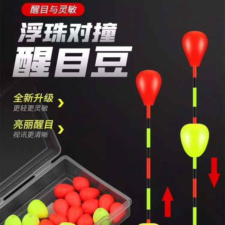 浮珠对撞鱼漂醒目豆加粗高灵敏度近视纳米轻口鲫鱼