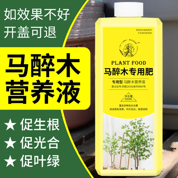 马醉木营养液吊钟植物专用磷钾肥营养液通用水培马醉木专用营养液