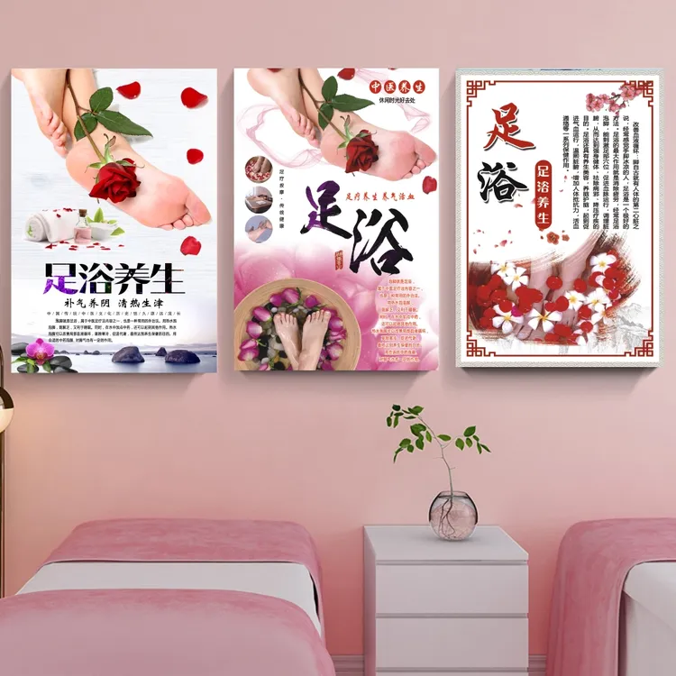 泡脚图片足浴广告图养生洗脚足疗宣传画足浴店挂墙画中药泡脚海报