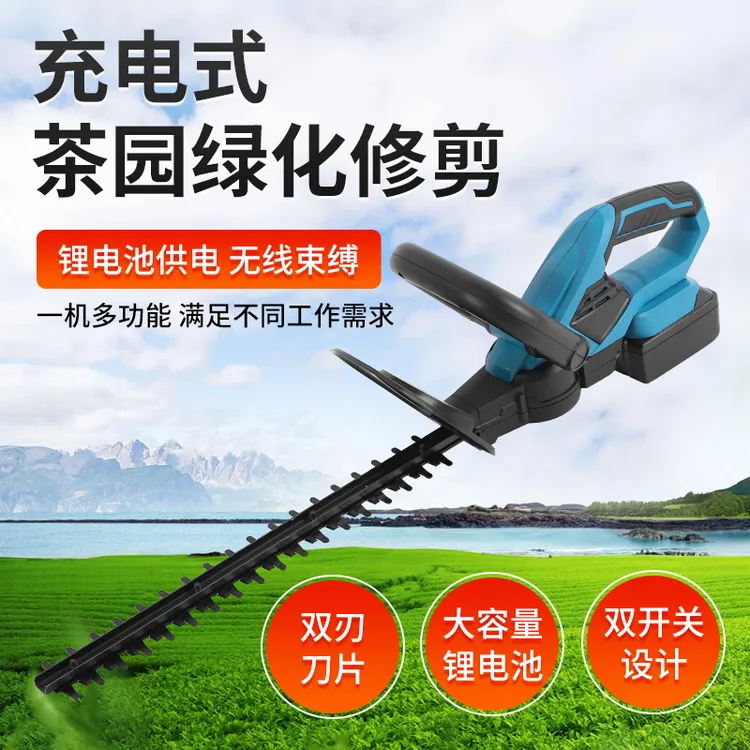 【大功率电动绿篱机】锂电绿篱机茶树机修剪灌木电动园林工具商品图