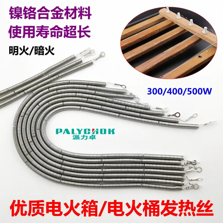 电火箱发热丝火桶加热丝电烤箱电阻丝取暖器烤火炉弹簧电热钨丝