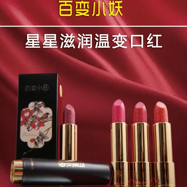百变小妖滋润口红珠光细闪显白氛围感温变口红润泽显色