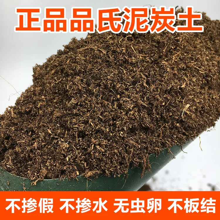 正品丹麦品氏纯泥炭土德国大汉422多肉基质种植进口通用型彩乐植