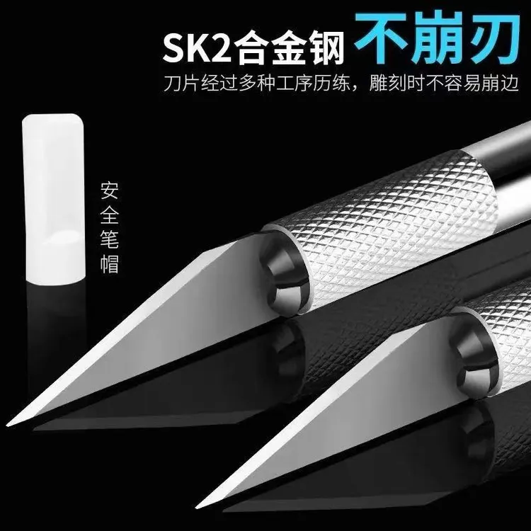 【粉丝福利】手工铝合金美工刀雕刻刀具手工DIY洗衣液瓶子切割