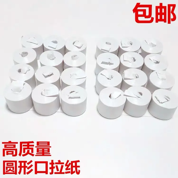 口拉纸互动魔术表演道具