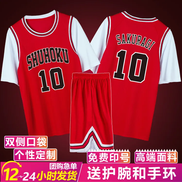 假两件短袖篮球服灌篮高手10号樱木花道球衣男女套装班服团购定制