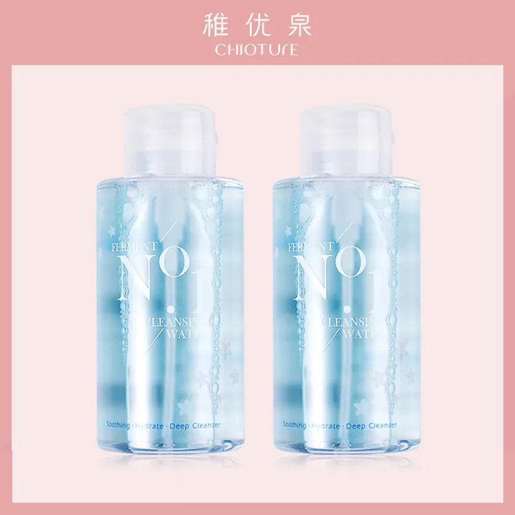 稚优泉酵素卸妆水1号眼唇脸三合一卸妆清洁清爽不油腻琥珀流光风
