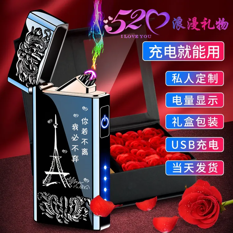 【七夕送老公浪漫礼物】私人定制指纹感应双电弧充电防火打火机便携
