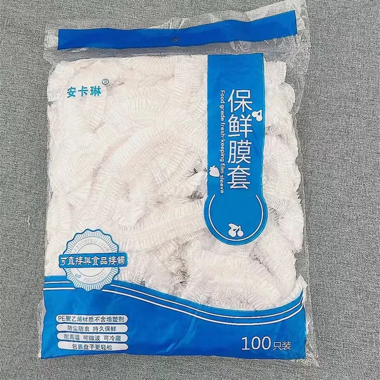 【买100只送100只】一次性保鲜膜套松紧口.厨房家用保鲜防串味