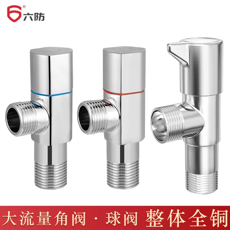 六防全铜角阀大流量球阀热水器通用冷热水三角阀马桶止水阀八字阀