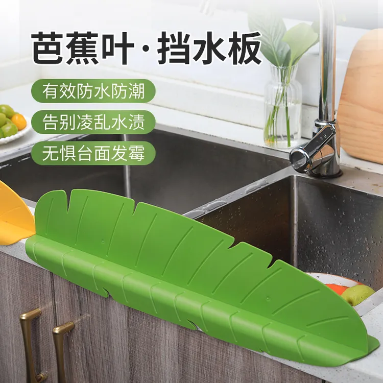 居家家厨房水槽挡水板台面水池洗菜防溅水挡板洗碗池菜台隔水板子