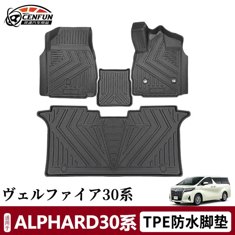 适用丰田埃尔法alphard30系脚垫改装后备箱垫TPE防水车内地毯右舵