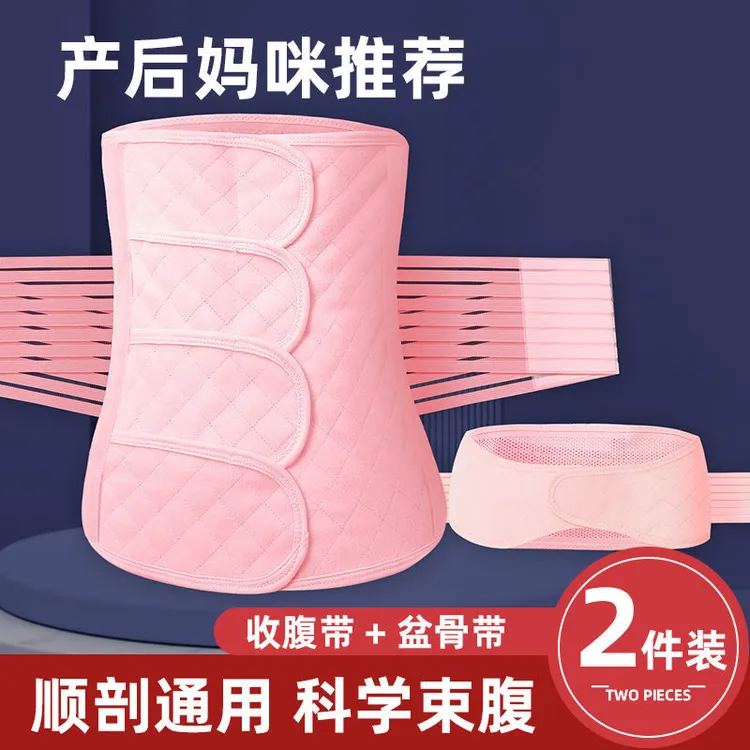 艾贝德产后收腹带月子束缚带顺产剖腹产两用束腹专用孕妇束缚带商品图