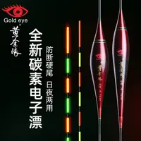池海黄金眼2022新款碳素日夜二用电子漂硬尾灵敏度高耐用水阻小