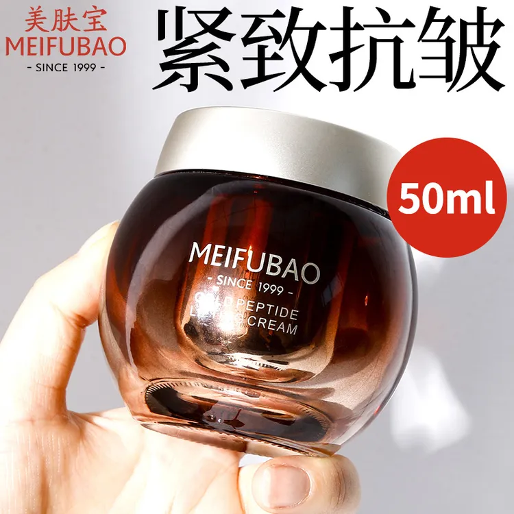 美肤宝黄金爆水空气面霜补水保湿提拉紧致抗初老滋润肌肤护肤品女