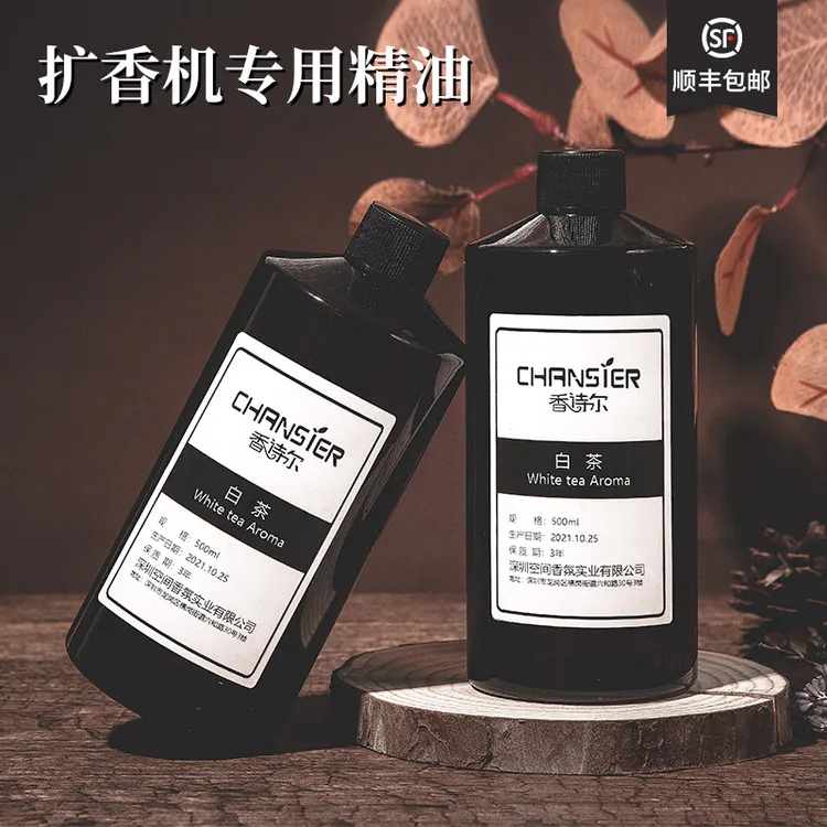 CHRNSIER/香诗尔香薰机精油补充液五星级酒店栀子花香氛植物精油
