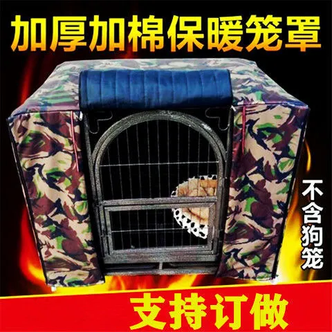 狗笼罩子冬季加棉保暖夏季防蚊防雨双层猫笼兔笼通用笼罩支持订做