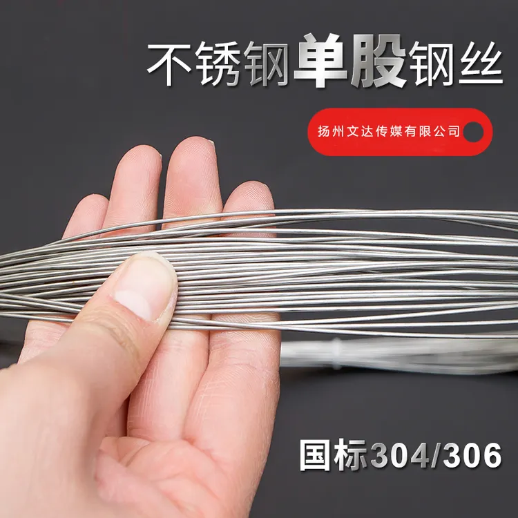 【文达】304不锈钢钢丝+2.5套管/20根 25米长  手工编织专用钢丝