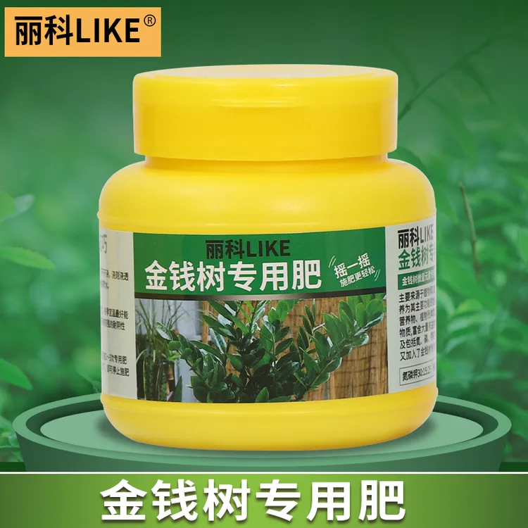 金钱树肥料专用肥长效缓释肥金钱树肥料通用花肥绿植肥料盆栽通用