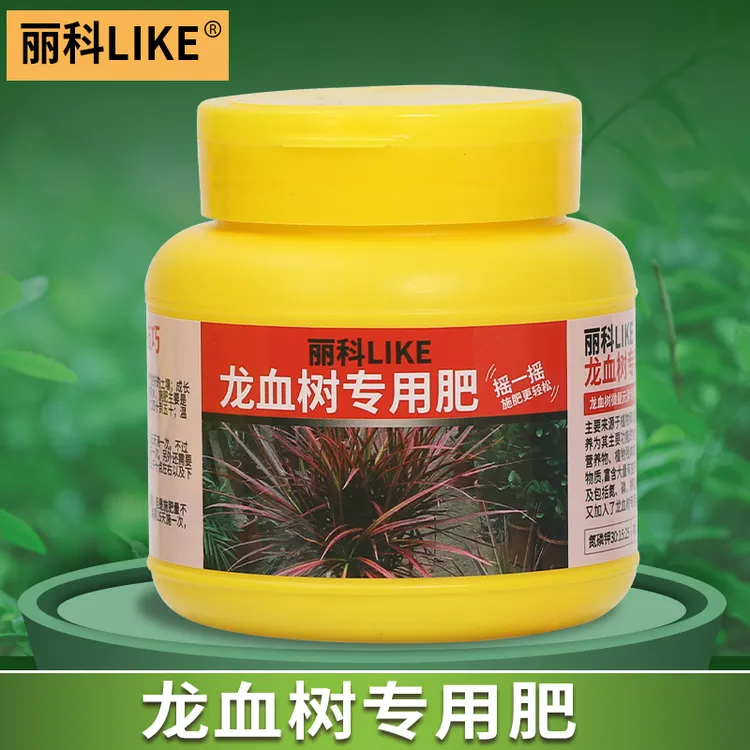 龙血树专用肥料微量元素肥料龙须树专用肥料控释肥料龙须树肥料