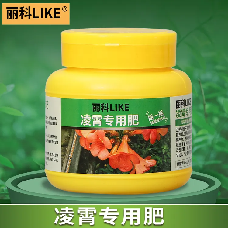 凌霄肥料有机肥料花卉通用养花植物盆栽花肥大全有机颗粒缓释肥