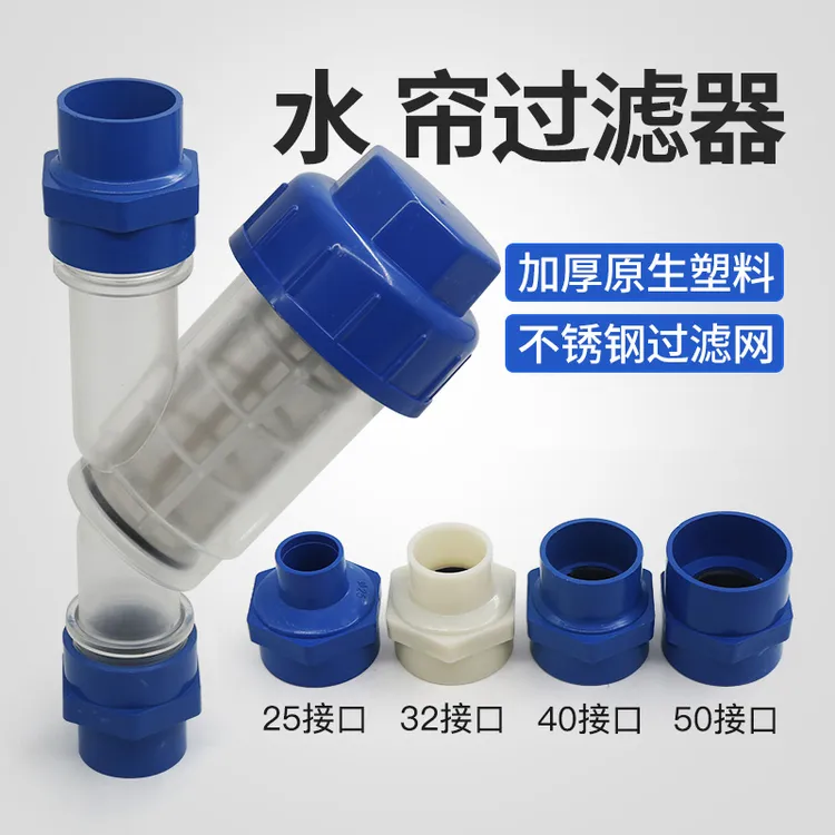 农盛乐塑料风机水帘降温过滤器不锈钢去杂质过滤网片畜牧养殖设备