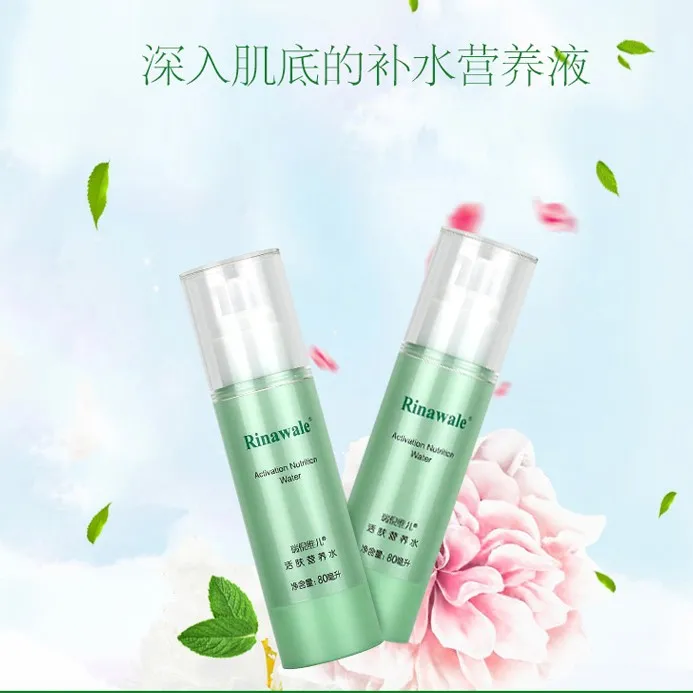 Rinawale/瑞倪维儿瑞倪维儿 活肤营养水80ml爽肤水保湿温和滋养