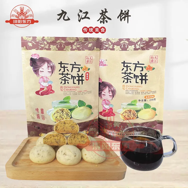 江西九江特产传统糕点浔阳东方茶饼240g美食点心