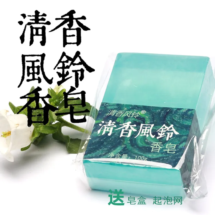 清香风铃香皂100g滋润洗脸控油洁面皂透明去油沐浴洗澡手工皂家用