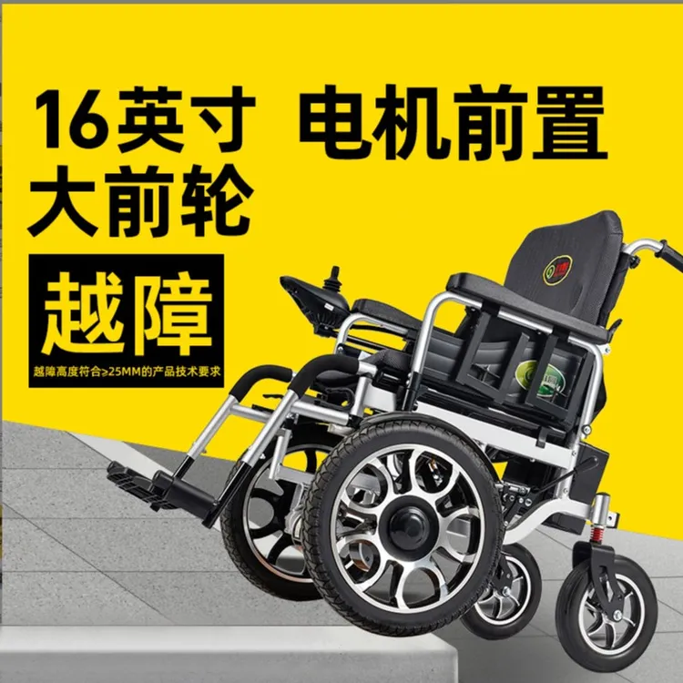 九圆长续航型电动轮椅车老人代步越野型可折叠电动轮椅老年人专用