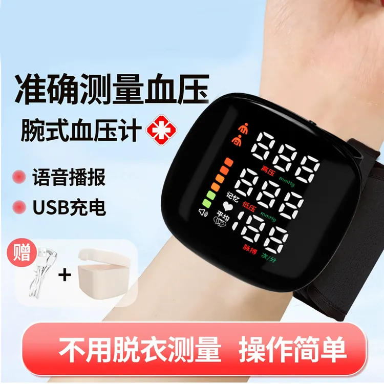 雅兰仕腕式电子血压计家用测量仪智能全自动语音款高精准测压仪仪器医用级精准测量家用官方正品测量高血压血压测压仪商品图