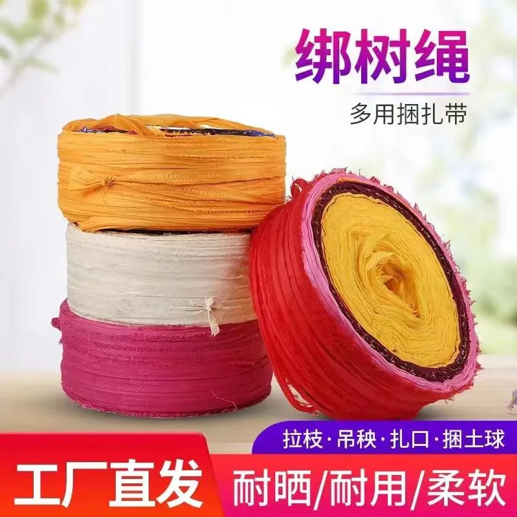 果树布带布条吊秧捆绑绳子拉枝专用绳打包绳捆绑拉枝绳带厂家直销