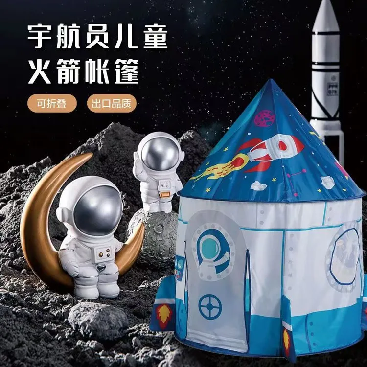 儿童孩子室内游戏屋仿真宇航员火箭帐篷男孩女孩生日礼物可折叠