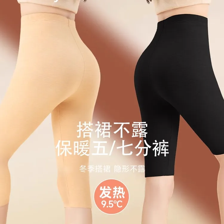 保暖裤女秋冬内穿大码自发热德绒短裤女士紧身显瘦无痕七分打底裤