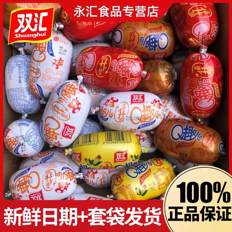 双汇Q趣儿70g香辣孜然蘑菇零食多口味混搭休闲火腿肠包邮