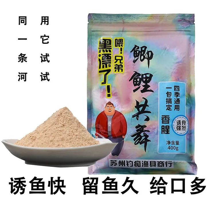 一包搞定四季通用鲫鱼饵料水库垂钓诱食