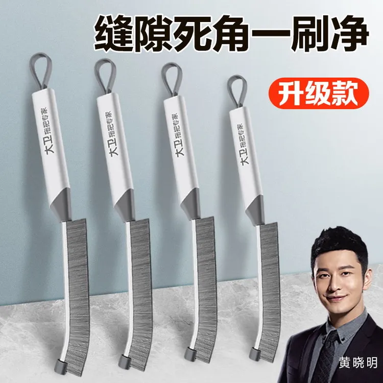 大卫长柄缝隙刷瓷砖多功能浴室厨房卫生间用刷马桶缝隙刷子刷水槽