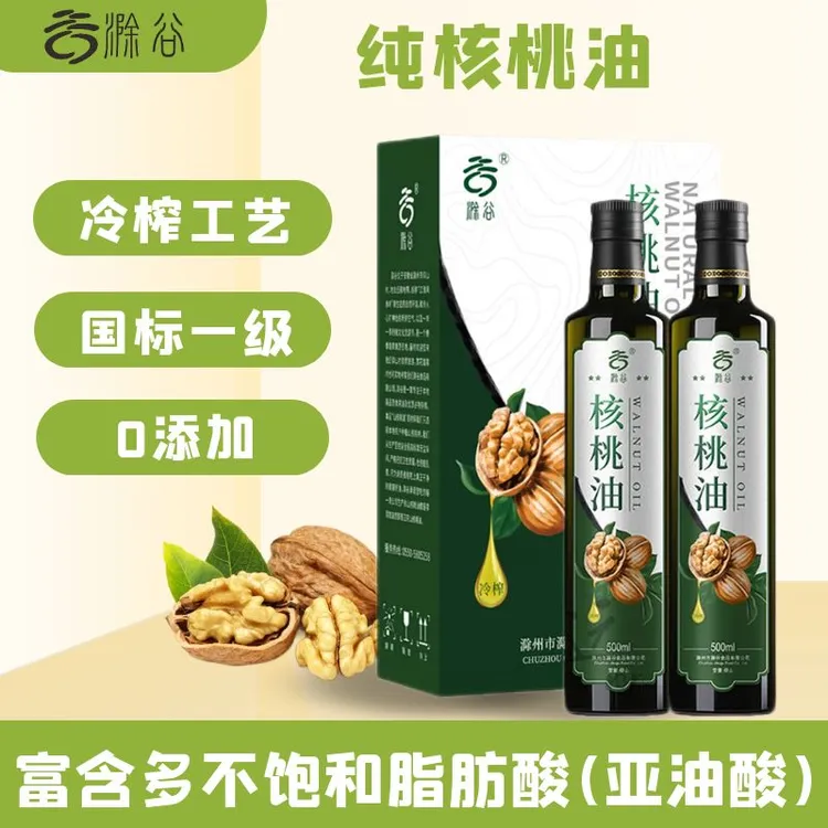 滁谷核桃油 纯正无添加头道冷榨营养健康食用油