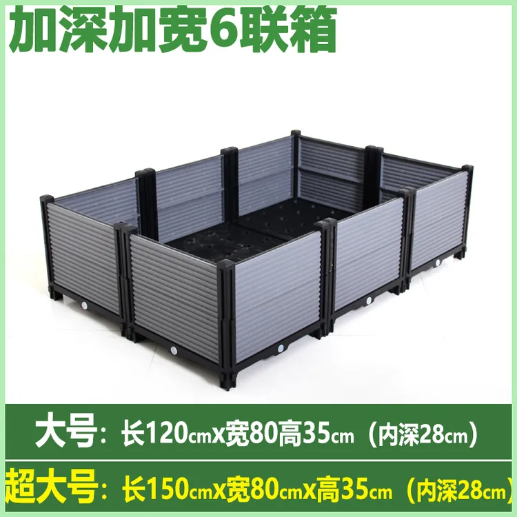 【新款加深双排六联箱】家庭花箱室外庭院专用大号花盆种花种菜