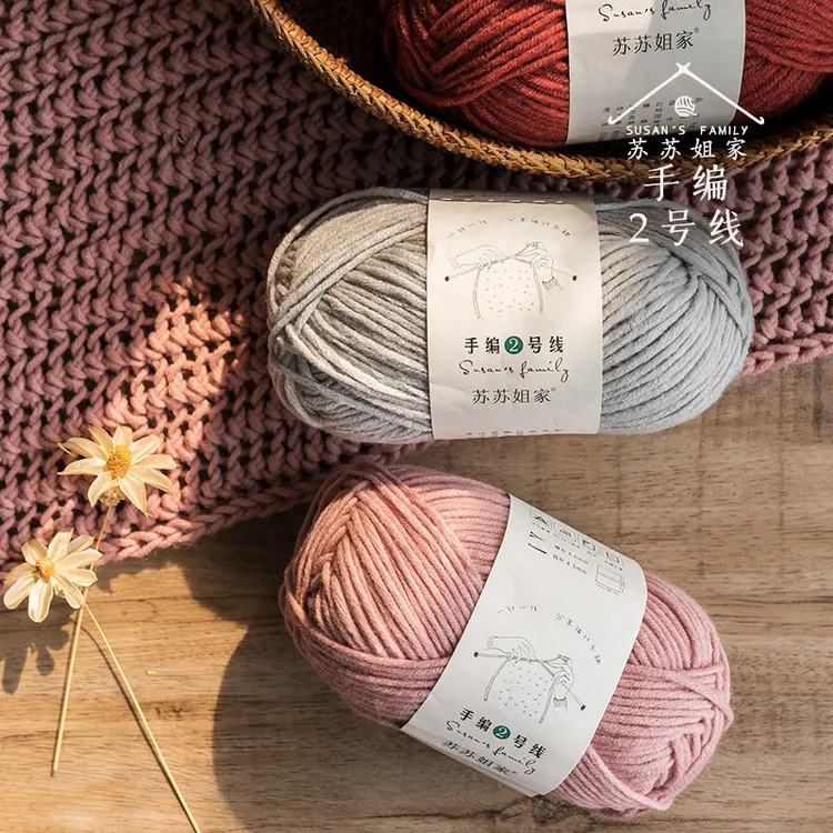 苏苏姐家手编二号线粗毛线团手工diy毛线