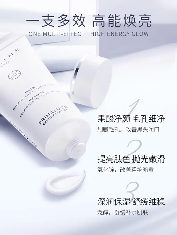 BIOLINE泊欧蓝晨曦焕采面膜果酸细致焕肤清洁毛孔舒缓改善黑头