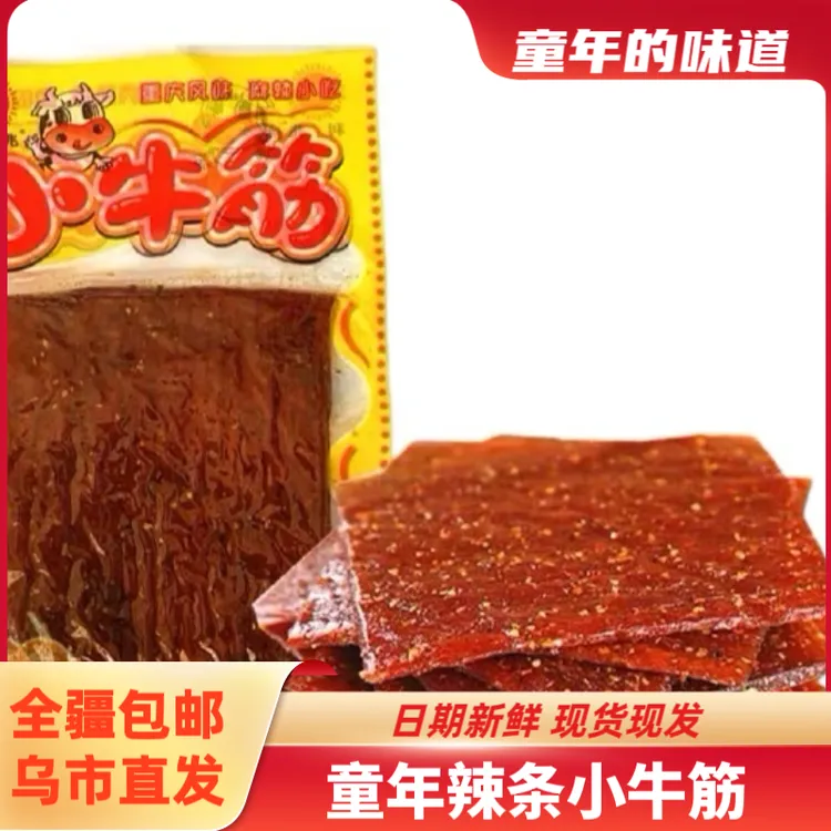 【全疆包邮】小牛筋*23g辣条 童年怀旧零食辣条麻辣小吃