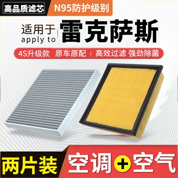 肖师傅【雷克萨斯】凌志ES RX NX LS UX LM CT200h汽车空气空调滤芯