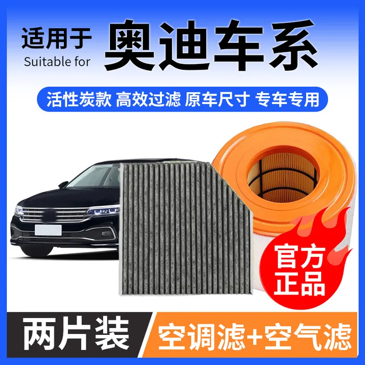 肖师傅【奥迪】Q2L A3 A4L A5 A6L A7 Q3 Q5 Q5L内置空调空气滤芯格