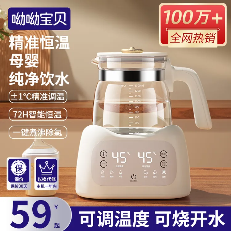 婴儿恒温热水壶家用调奶器智能保温自动冲奶专用烧水壶泡奶机神器